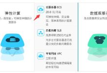 在阿里云ECS服务器上搭建WordPress的全过程解析-主机商