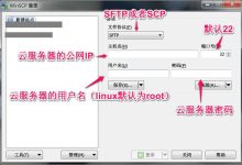 Windows本地环境和Linux腾讯云服务器之间传输文件的方法-主机商