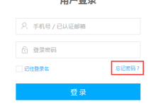 小鸟云服务器忘记密码怎么办?小鸟云密码找回图文教程-主机商