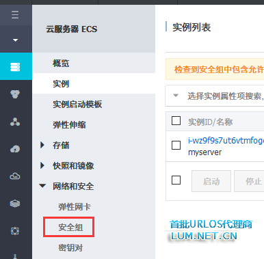 阿里云ECS端口怎么开？阿里云服务器放行端口图文教程