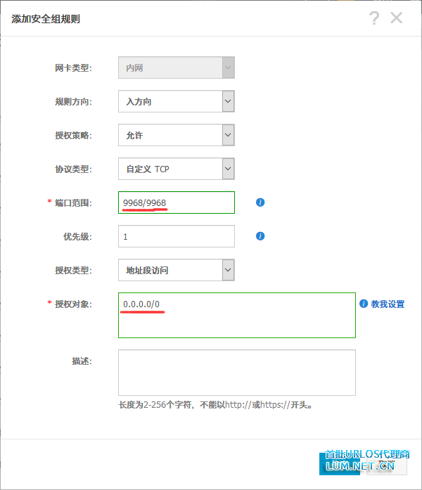 阿里云ECS端口怎么开？阿里云服务器放行端口图文教程