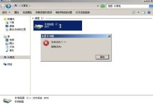 阿里云ECS Windows服务器C盘权限被删除还能还原吗？-主机商