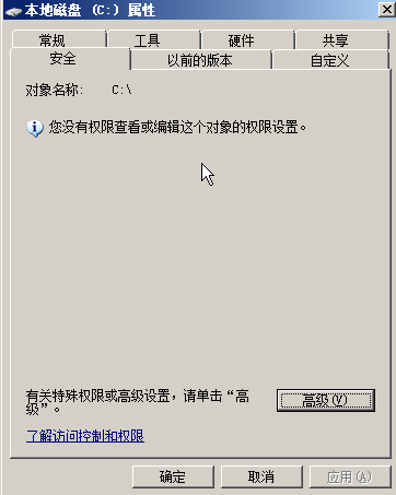 阿里云ECS Windows服务器C盘权限被删除还能还原吗? 阿里云ECS Windows服务器C盘权限被删除还能还原吗?