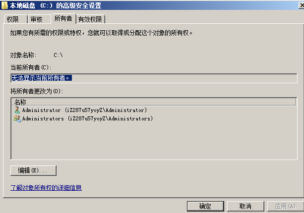 阿里云ECS Windows服务器C盘权限被删除还能还原吗? 阿里云ECS Windows服务器C盘权限被删除还能还原吗?