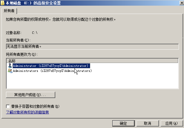 阿里云ECS Windows服务器C盘权限被删除还能还原吗? 阿里云ECS Windows服务器C盘权限被删除还能还原吗?