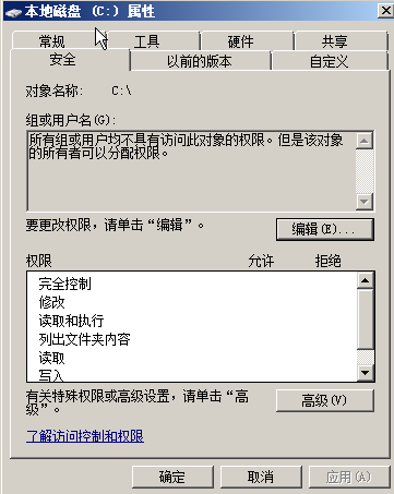 阿里云ECS Windows服务器C盘权限被删除还能还原吗? 阿里云ECS Windows服务器C盘权限被删除还能还原吗?