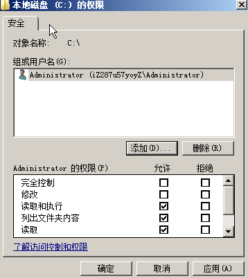 阿里云ECS Windows服务器C盘权限被删除还能还原吗? 阿里云ECS Windows服务器C盘权限被删除还能还原吗?