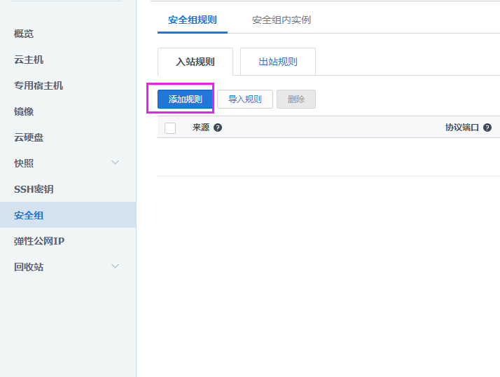腾讯云服务器打开宝塔面板失败是怎么回事? 腾讯云服务器打开宝塔面板失败是怎么回事?