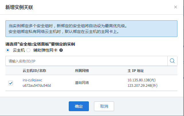 腾讯云服务器打开宝塔面板失败是怎么回事? 腾讯云服务器打开宝塔面板失败是怎么回事?
