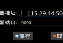 云服务器端口怎么打开？-主机商