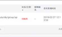 阿里云服务器网站发现后门该怎么处理-主机商