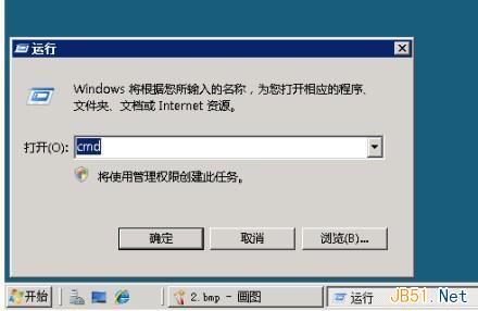 阿里云主机Windows 2008 32位 64位自助正版激活图文教程