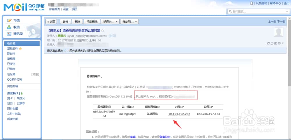免费的云服务器怎么申请？腾讯云服务器的申请流程
