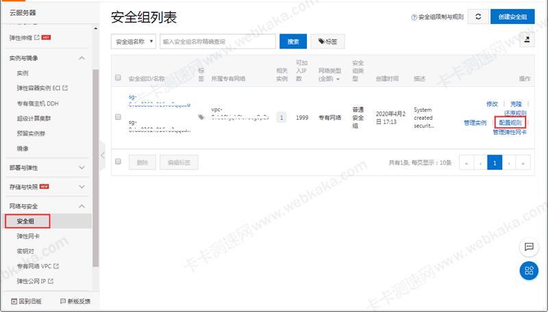 阿里云主机不能用IP访问网站的解决方法(配置安全组规则搞定) 阿里云主机不能用IP访问网站的解决方法(配置安全组规则搞定)
