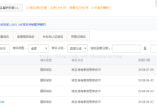 阿里云域名和ip绑定步骤方法实现-主机商