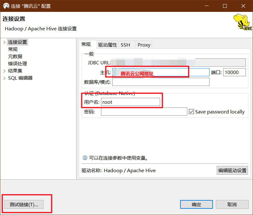 手把手教你在腾讯云上搭建hive3.1.2的方法 手把手教你在腾讯云上搭建hive3.1.2的方法