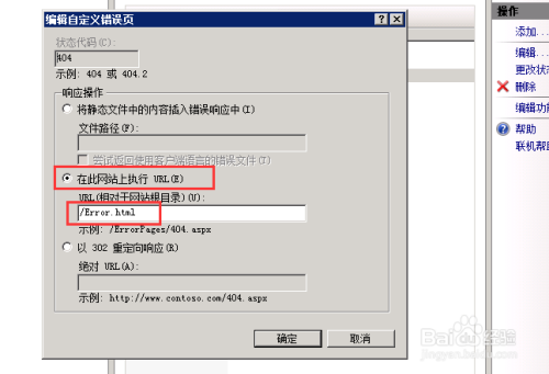 云服务器怎么设置404页面(IIS7) 云服务器怎么设置404页面(IIS7)