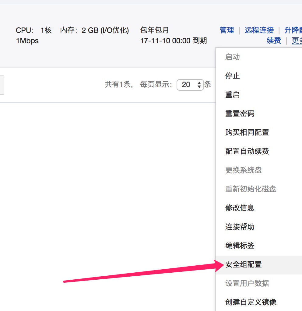 阿里云服务器安装宝塔面板和配置安全组图文教程 阿里云服务器安装宝塔面板和配置安全组图文教程