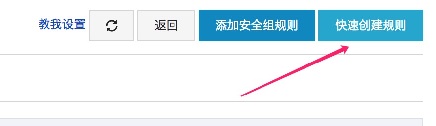 阿里云服务器安装宝塔面板和配置安全组图文教程 阿里云服务器安装宝塔面板和配置安全组图文教程