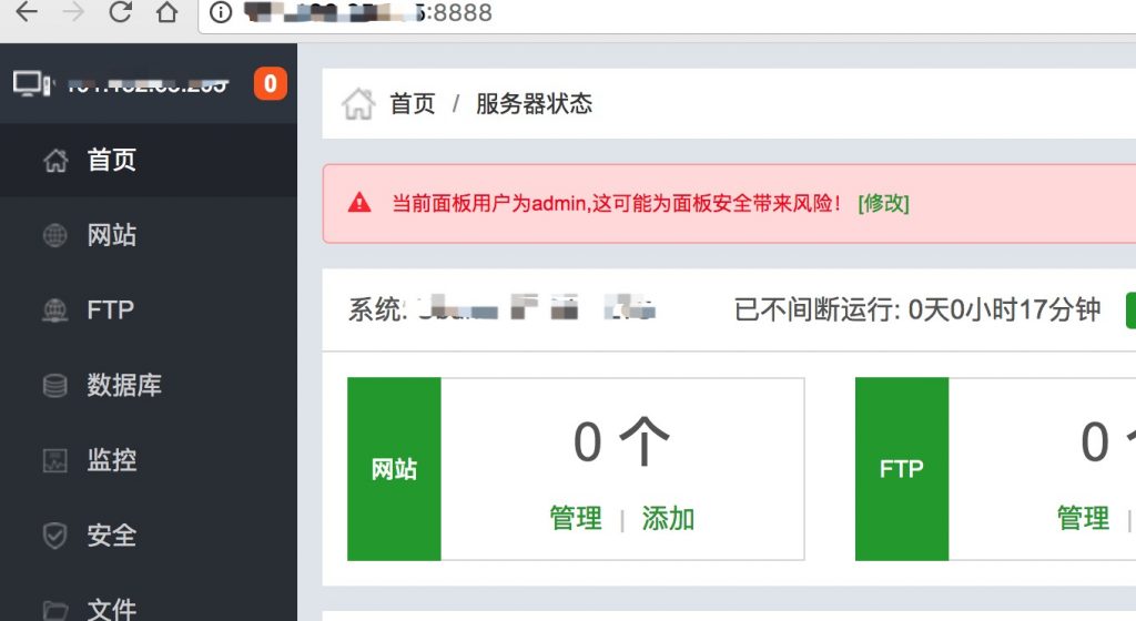 阿里云服务器安装宝塔面板和配置安全组图文教程 阿里云服务器安装宝塔面板和配置安全组图文教程