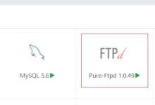 腾讯云服务器ftp连不上的解决办法-主机商