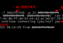 详解在Linux环境中登陆腾讯云的Linux服务器的步骤-主机商