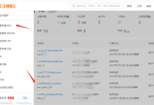 阿里云添加的安全组端口以及添加后无法访问问题排查-主机商