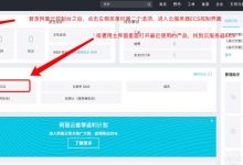 阿里云ECS实例设置用户root密码和远程连接的方法-主机商