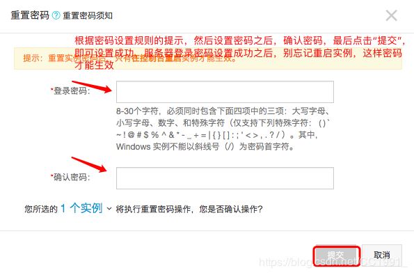 阿里云ECS实例设置用户root密码和远程连接的方法 阿里云ECS实例设置用户root密码和远程连接的方法