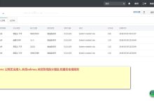 阿里云服务器VNC无法连接及黑屏的原因-主机商