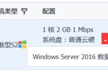 手把手教你搭建腾讯云服务器入门(图文教程)-主机商