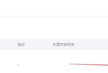 阿里云ECS通过安全组屏蔽/拦截/阻断特定IP对云服务器的访问-主机商