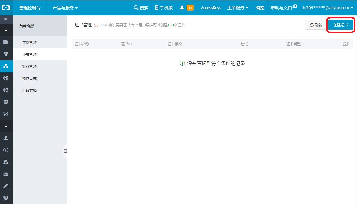 阿里云部署SSL证书详解 阿里云部署SSL证书详解