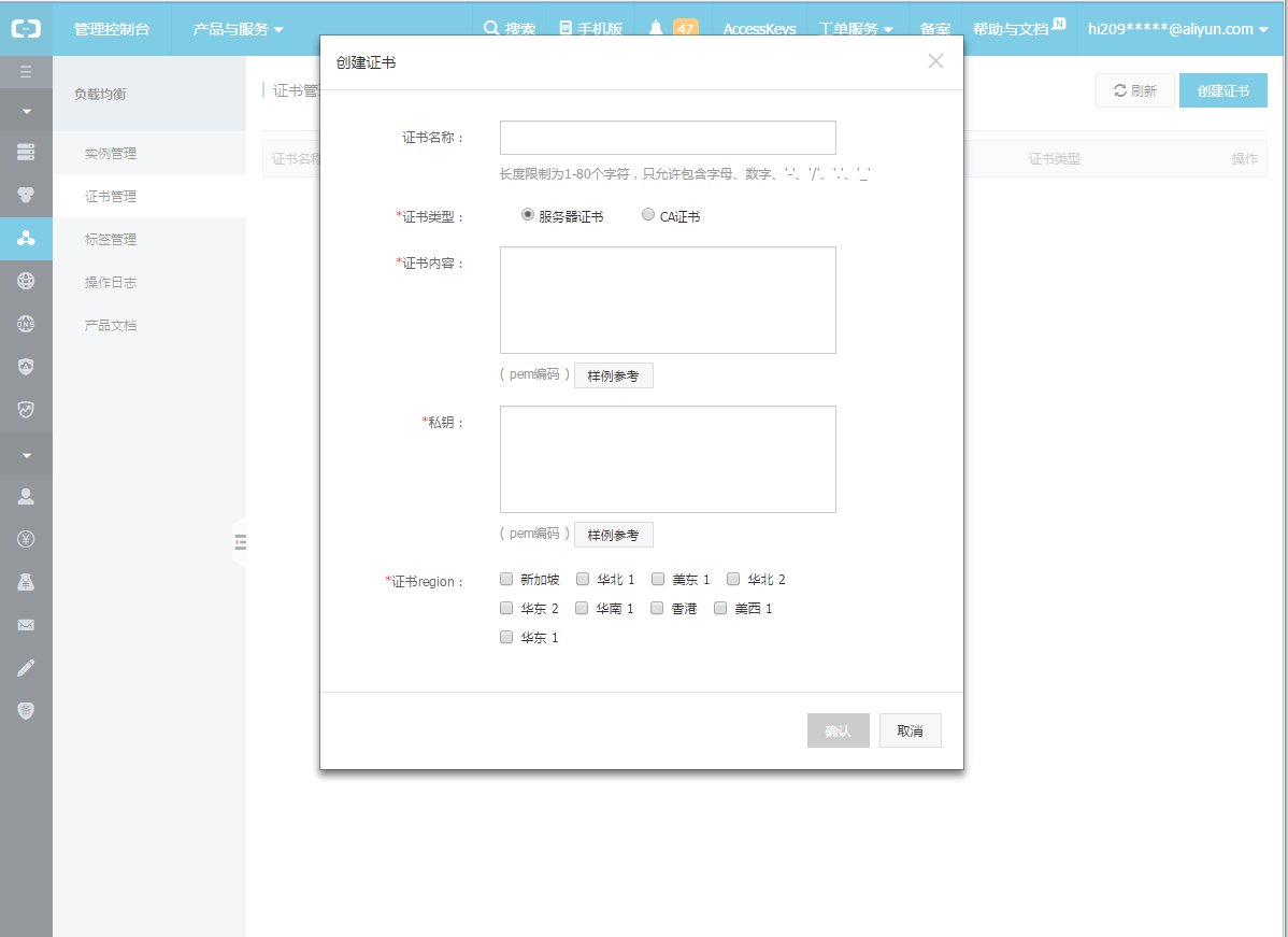 阿里云部署SSL证书详解 阿里云部署SSL证书详解