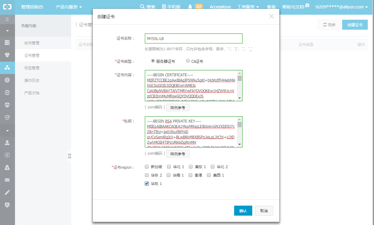 阿里云部署SSL证书详解 阿里云部署SSL证书详解