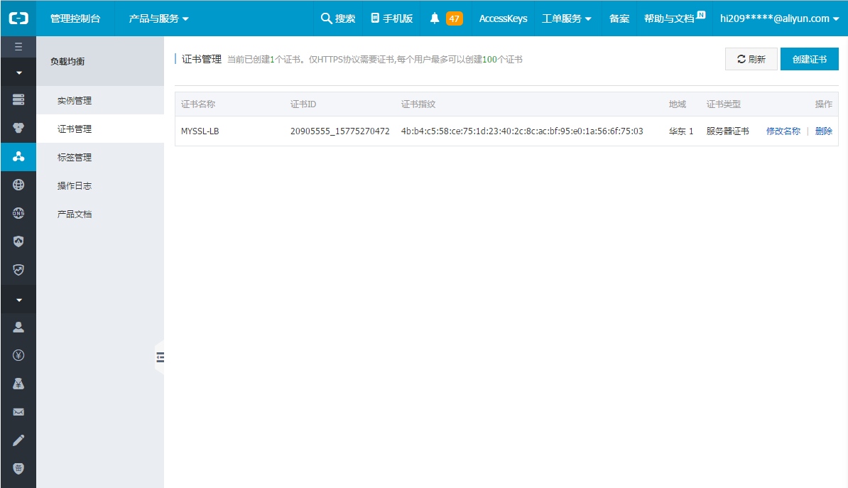 阿里云部署SSL证书详解 阿里云部署SSL证书详解