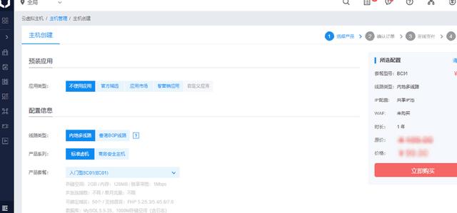 百度云虚拟主机BCH怎么样？百度云虚拟主机使用体验