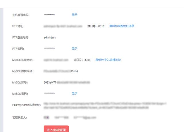 百度云虚拟主机BCH怎么样？百度云虚拟主机使用体验