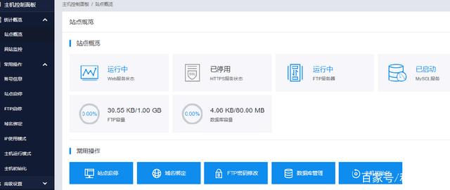 百度云虚拟主机BCH怎么样？百度云虚拟主机使用体验