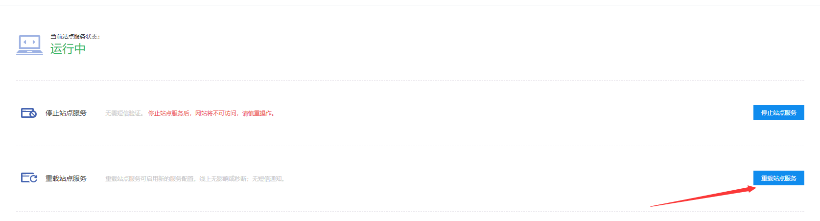 百度云虚拟主机BCH怎么设置伪静态? 怎么去掉程序后面的index.php?