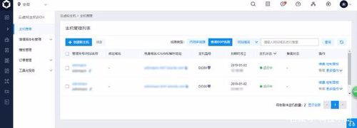 百度云bch云虚拟主机怎么连接