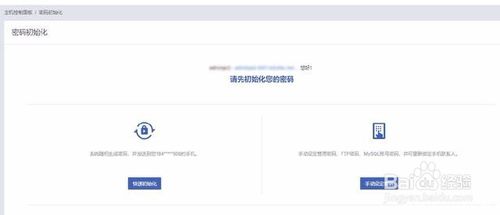 百度云bch云虚拟主机怎么连接