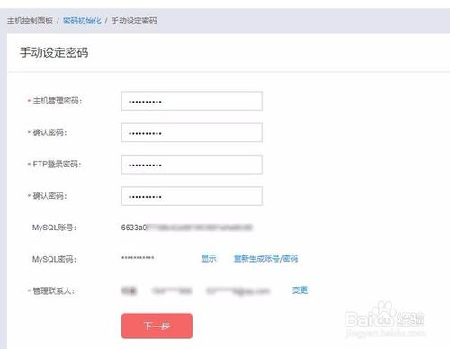 百度云bch云虚拟主机怎么连接
