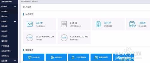 百度云bch云虚拟主机怎么连接