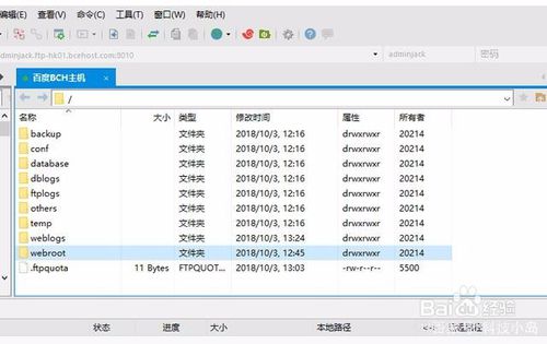百度云bch云虚拟主机怎么连接