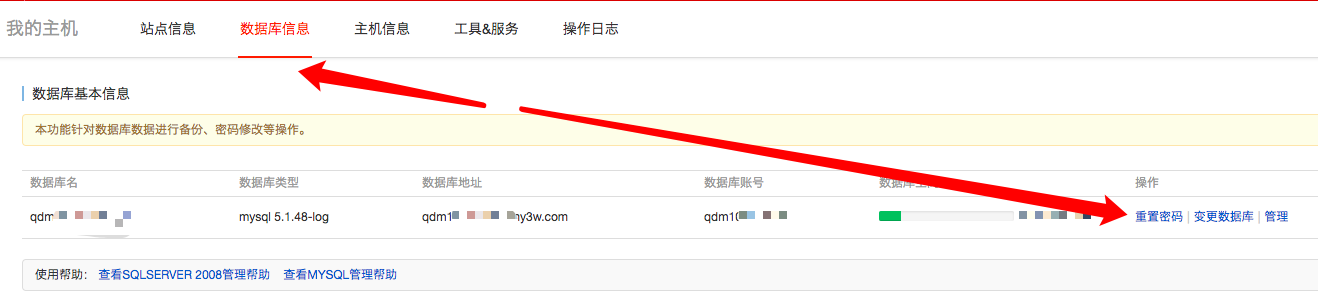 阿里云虚拟主机切换PHP版本的方法