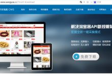 阿里云虚拟主机安装轩宇淘宝客教程-主机商