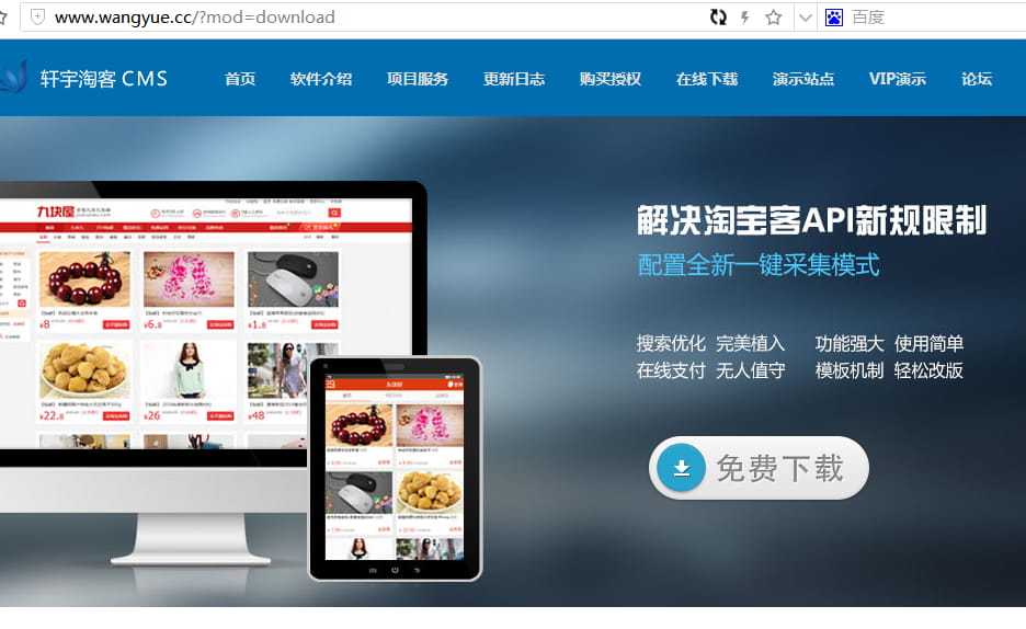 阿里云虚拟主机安装轩宇淘宝客教程