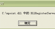 NPOINT免费虚拟主机管理系统windows2003的安装方法-主机商