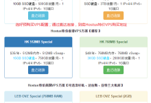 HostUS主机购买及香港机房VPS国内使用评测-主机商